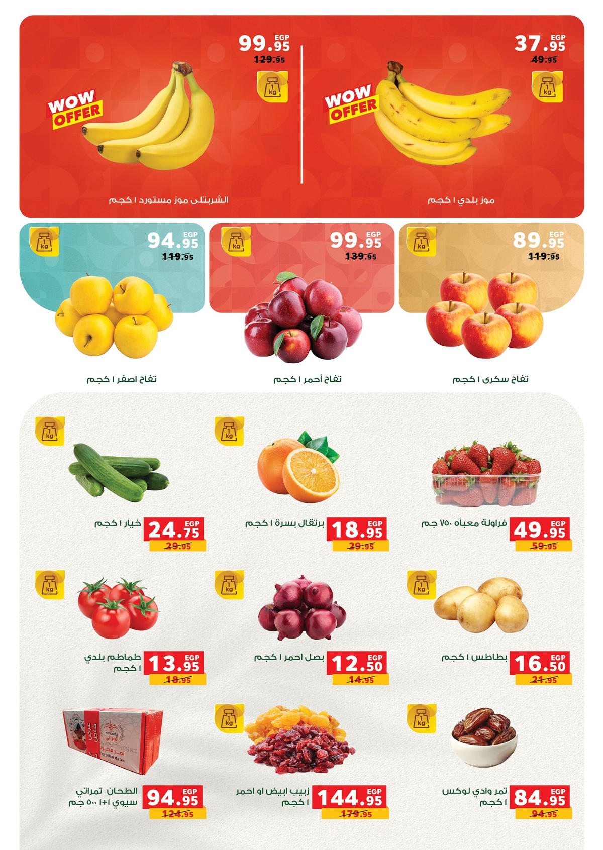 عروض بنده من 4 يناير حتى 13 يناير 2026 صفحة 50 - panda offers from 4 January to 13 January 2026 page 50